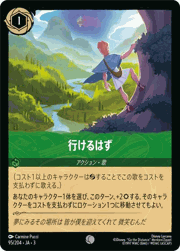 行けるはず