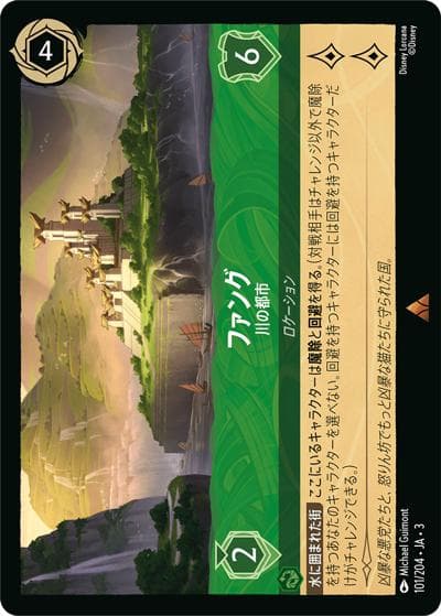 ファング/川の都市（DLCS3 101/204 レア / INTO THE INKLANDS インクランド探訪）