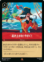 起き上がれ！今すぐ！