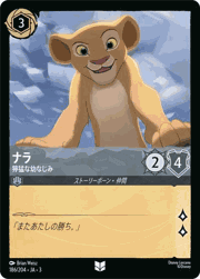 ナラ/獰猛な幼なじみ