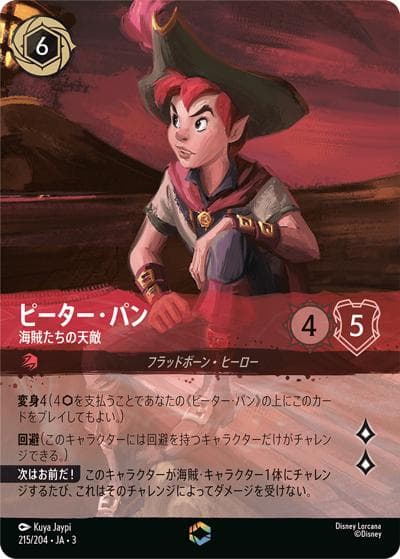 ピーター・パン/海賊たちの天敵（DLCS3 215/204 エンチャンテッド / INTO THE INKLANDS インクランド探訪）