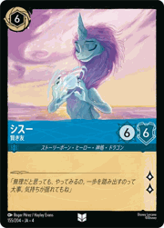 シスー/賢き友