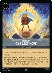 One Last Hope/最後の夢