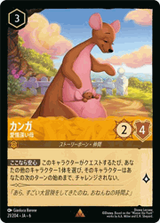 カンガ/愛情深い母