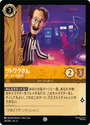 リトワクさん/ゲーセンの店長