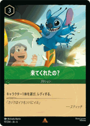 来てくれたの？
