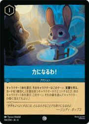 力になるわ！