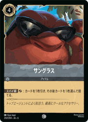 サングラス