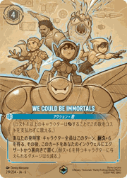 We Could Be Immortals