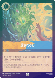 還される心