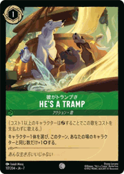 He's a Tramp（彼がトランプさ）/彼がトランプさ