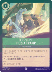 He's a Tramp（彼がトランプさ）/彼がトランプさ