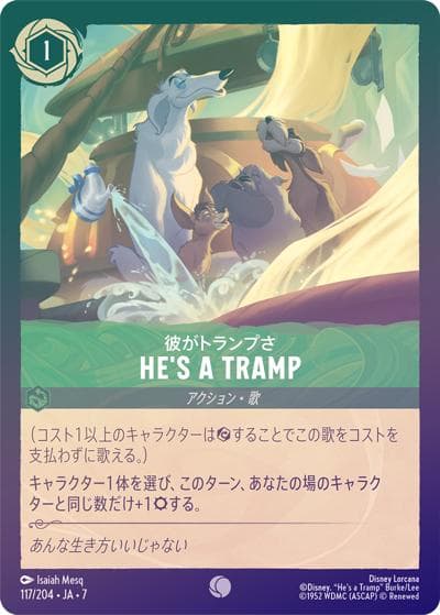 He's a Tramp（彼がトランプさ）/彼がトランプさ（DLCS7 117/204 コモン ホイル / ARCHAZIAS ISLAND アーケイジアと魔法の島）