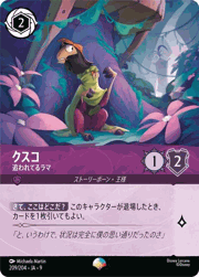 クスコ/追われてるラマ