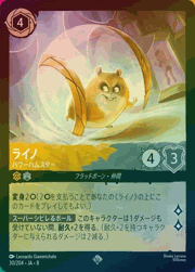 ライノ/パワーハムスター