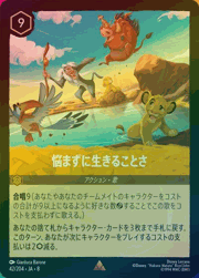 悩まずに生きることさ