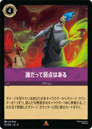 誰だって弱点はある