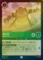 ルイス/かわいいワニ