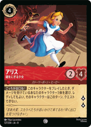 アリス/鍵をにぎる少女