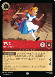 アリス/鍵をにぎる少女