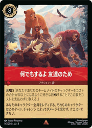 何でもするよ 友達のため