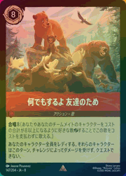 何でもするよ 友達のため