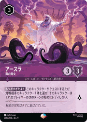 アースラ/海の魔女