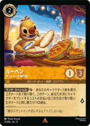 ルーベン/サンドイッチ専門家