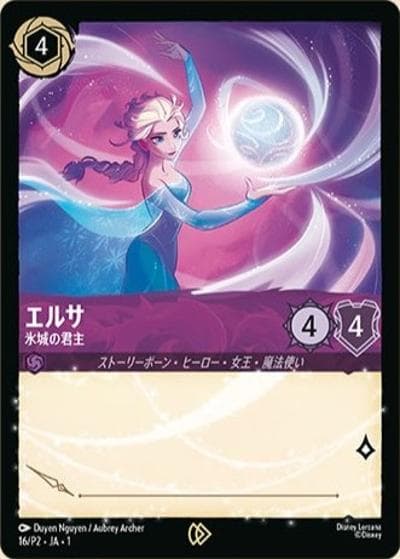 エルサ/氷城の君主（プロモ / サマンサタバサ西銀座店「ロルカナ初心者講習会」先着特典）
