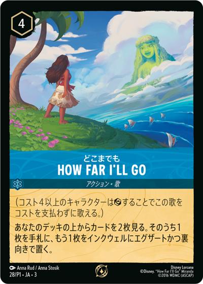 How Far I'll Go/どこまでも（プロモ / ロルカナ交流会「インクランド探訪 シーズン」参加賞）
