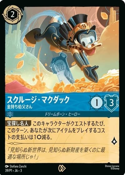 スクルージ・マクダック/金持ち伯父さん（プロモ / ゲームマーケット2025春 ディズニーロルカナ商品購入特典）