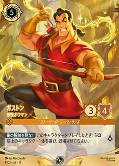 ガストン/傲慢ボウマン（ノーマル版）（プロモ / ディズニーロルカナ チャレンジ 2026 Autumn 神戸 有料オンデマンドイベント 20スタンプ到達品）