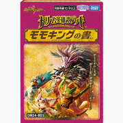 ドリーム英雄譚デッキ モモキングの書
