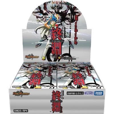 終淵 ～LOVE＆ABYSS～ BOX（DM25-RP4 DM25-RP4 / 王道W）