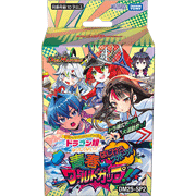 キャラプレミアムデッキ ドラゴン娘になりたくないっ！ はじけろスポーツ！青春☆ワールドカップ!!