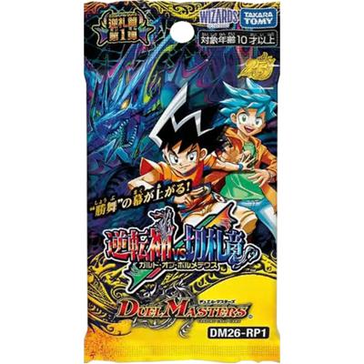 逆転神VS切札竜（DM26-RP1 DM26-RP1 / 逆札篇 第1弾 逆転神VS切札竜 / 逆札編）