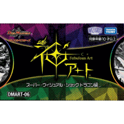 神アート スーパー・ヴィジュアル・ショック ドラゴン編