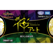 神アート 輝かしき新世界