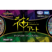 神アート ディスペクター・デュエマリウム