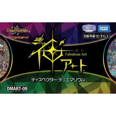 神アート ディスペクター・デュエマリウム（神アート ディスペクター・デュエマリウム / アビス・レボリューション）