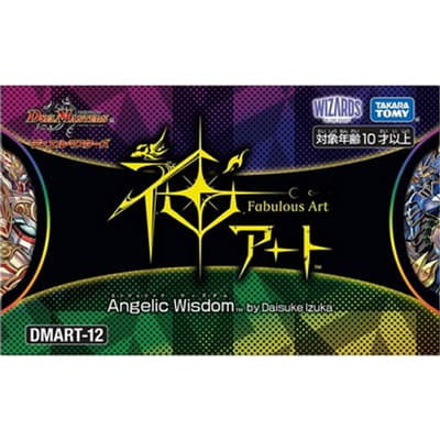 神アート Angelic Wisdom by Daisuke Izuka（アビス・レボリューション）