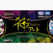 神アート フェアリー・タイムライン