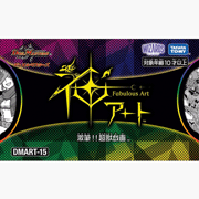 神アート 激筆!!超獣戯画