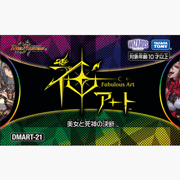 神アート  美女と死神の決断