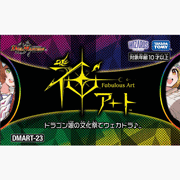 神アート  ドラゴン娘むすめの文化祭ぶんかさいでウェカドラ♪