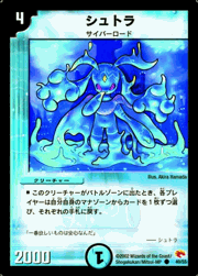 シュトラ