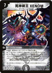 死神明王 XENOM