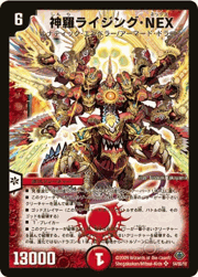 神羅ライジング・NEX