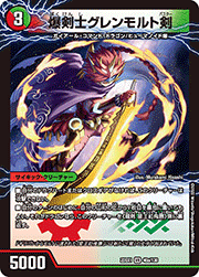 爆剣士グレンモルト剣/龍剣 星王紅鬼勝