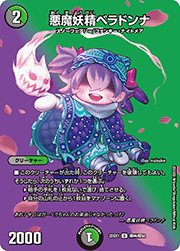 悪魔妖精ベラドンナ